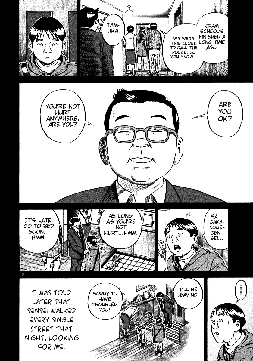 Ikigami Chapter 19 page 11 - Chapter 19: The Last Lesson Act 1