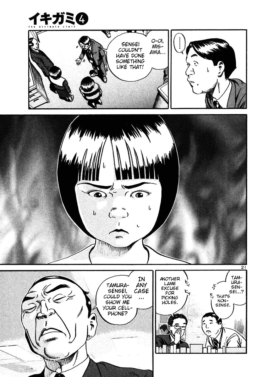 Ikigami Chapter 19 page 20 - Chapter 19: The Last Lesson Act 1