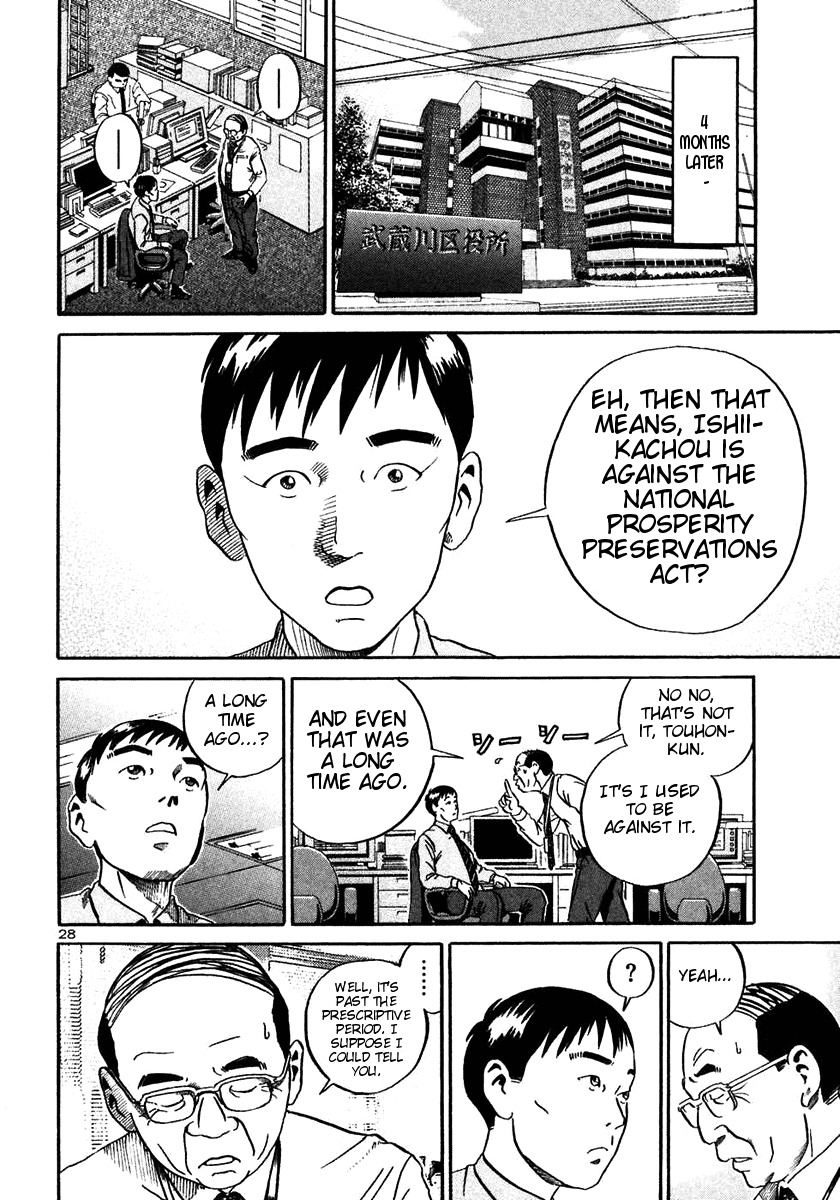 Ikigami Chapter 19 page 26 - Chapter 19: The Last Lesson Act 1