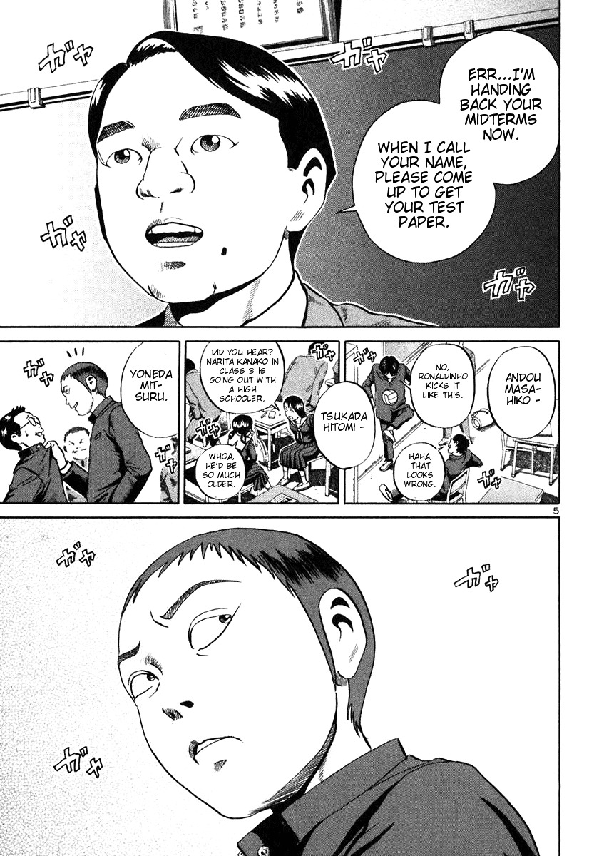 Ikigami Chapter 19 page 4 - Chapter 19: The Last Lesson Act 1