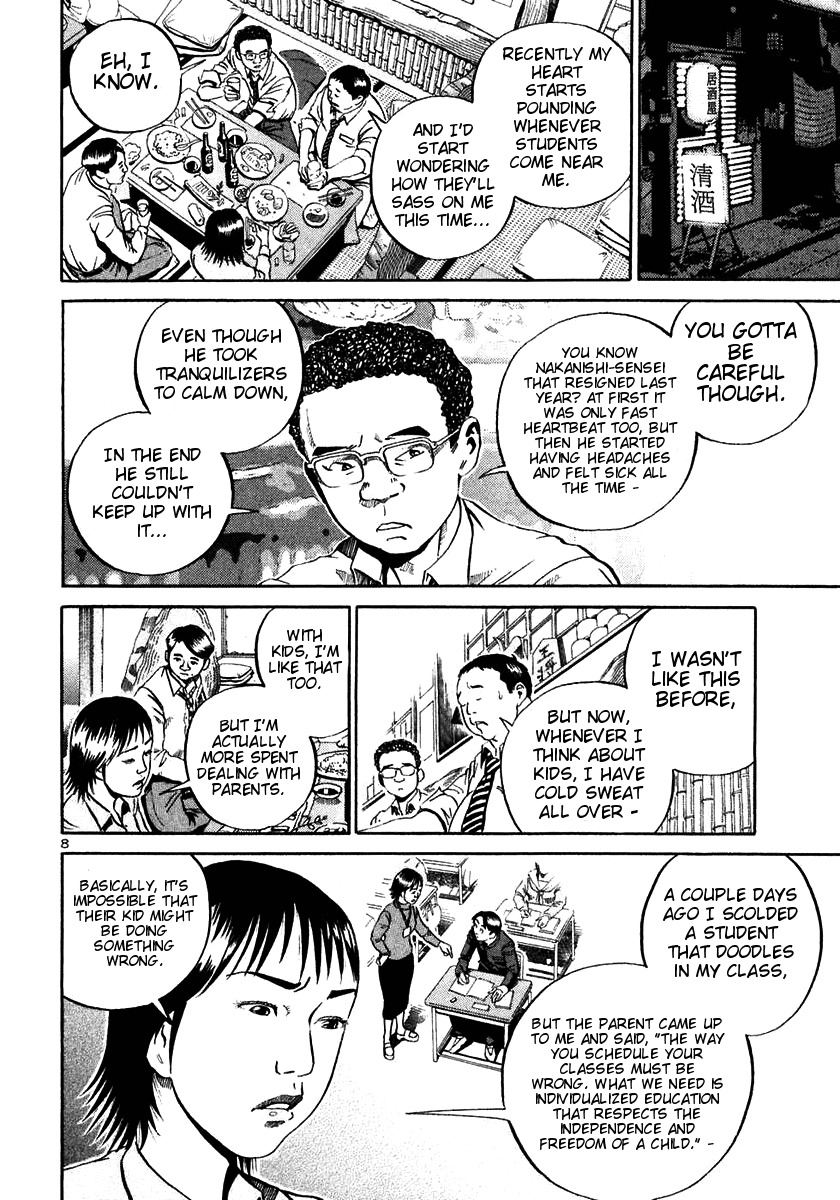 Ikigami Chapter 19 page 7 - Chapter 19: The Last Lesson Act 1
