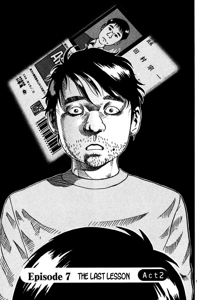 Ikigami Chapter 20 page 1 - Chapter 20: The Last Lesson Act 2