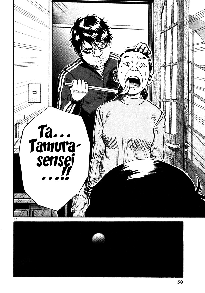 Ikigami Chapter 20 page 12 - Chapter 20: The Last Lesson Act 2