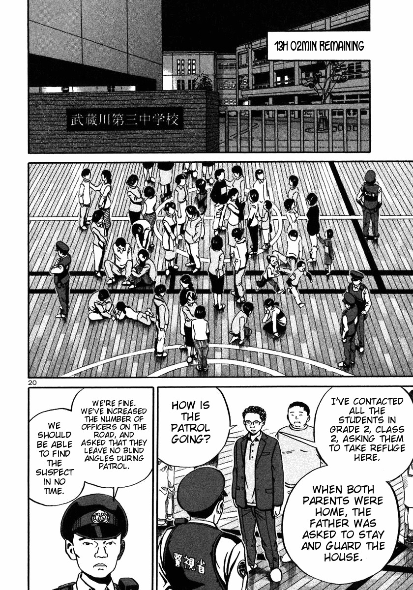 Ikigami Chapter 20 page 19 - Chapter 20: The Last Lesson Act 2