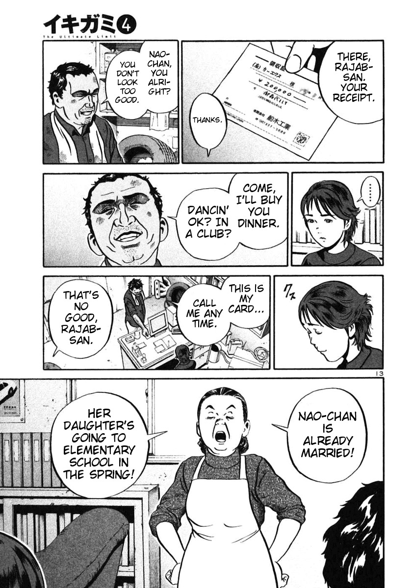 Ikigami Chapter 22 page 12 - Chapter 22: Somewhere Safe Act 1