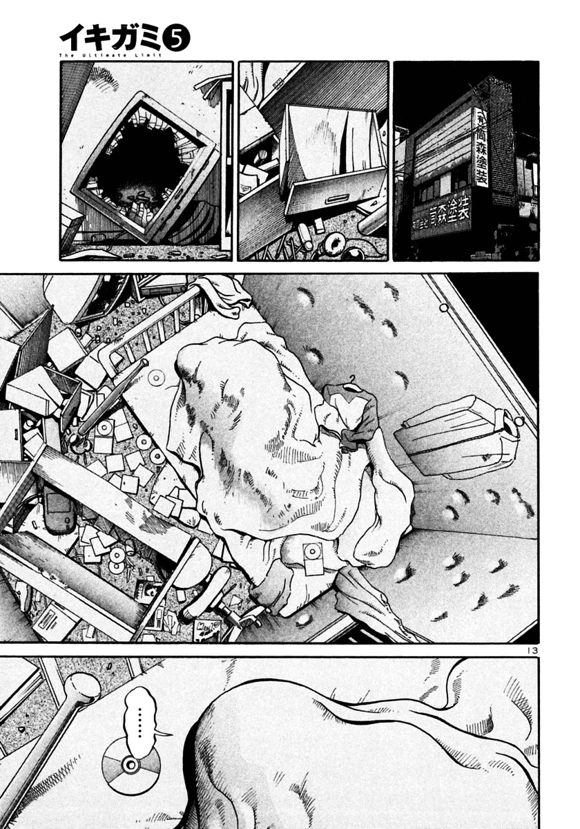 Ikigami Chapter 26 page 13 - Chapter 26: A Tagged Soul Act 2