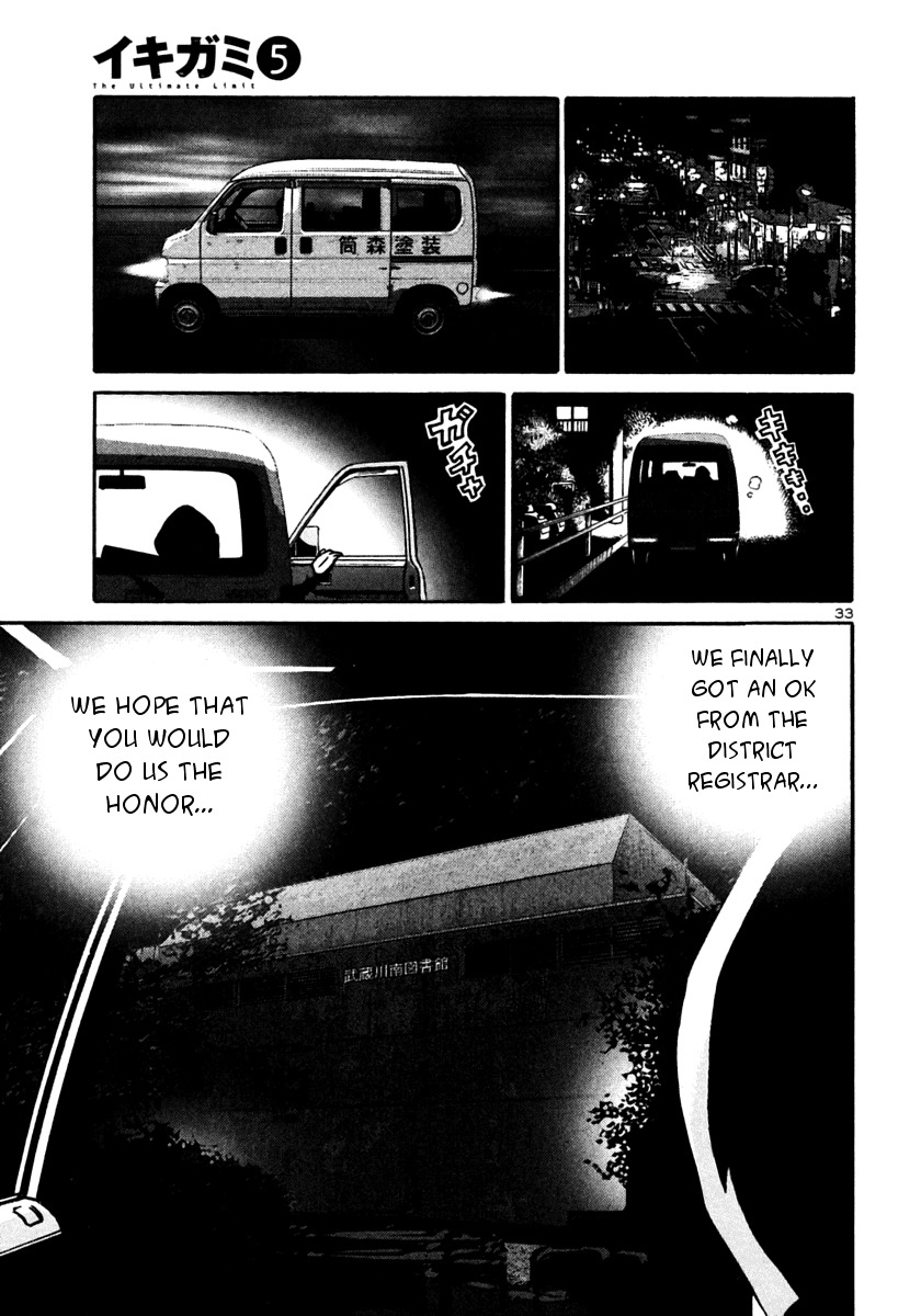 Ikigami Chapter 26 page 32 - Chapter 26: A Tagged Soul Act 2