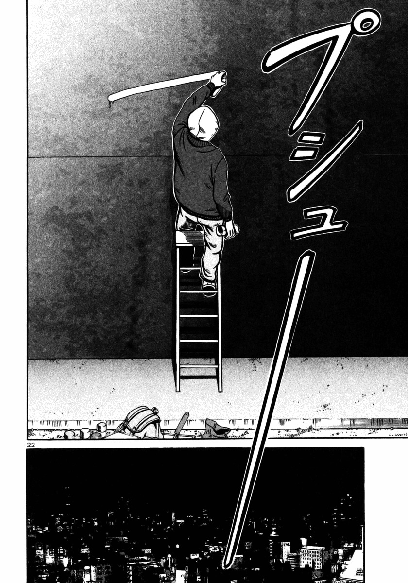 Ikigami Chapter 27 page 22 - Chapter 27: A Tagged Soul Act 3