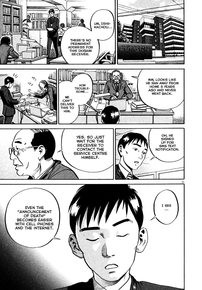 Ikigami Chapter 31 page 24 - Chapter 31: The Paper Of Life Act 1
