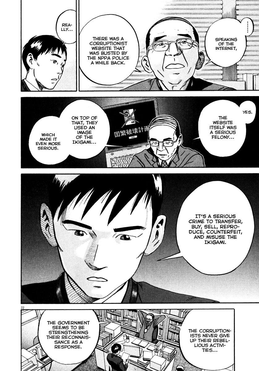 Ikigami Chapter 31 page 25 - Chapter 31: The Paper Of Life Act 1