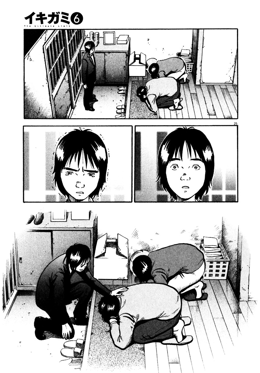 Ikigami Chapter 32 page 25 - Chapter 32: The Paper of Life Act 2
