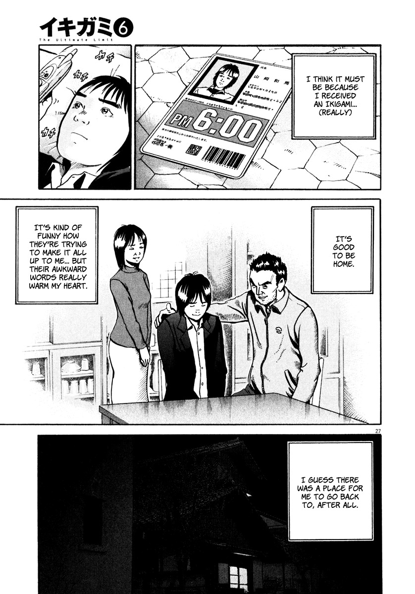 Ikigami Chapter 32 page 27 - Chapter 32: The Paper of Life Act 2