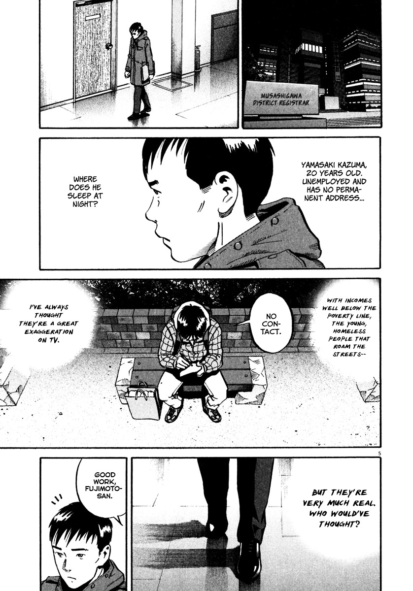 Ikigami Chapter 32 page 6 - Chapter 32: The Paper of Life Act 2