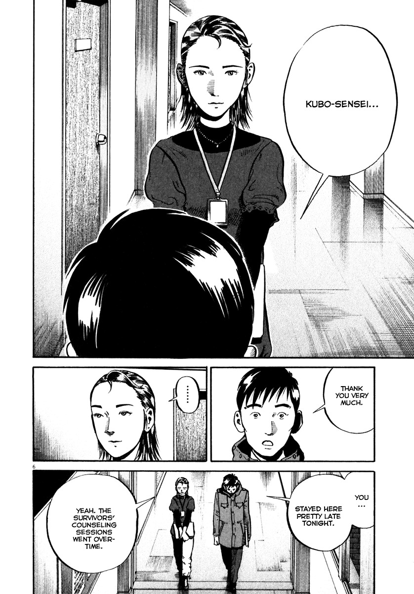 Ikigami Chapter 32 page 7 - Chapter 32: The Paper of Life Act 2