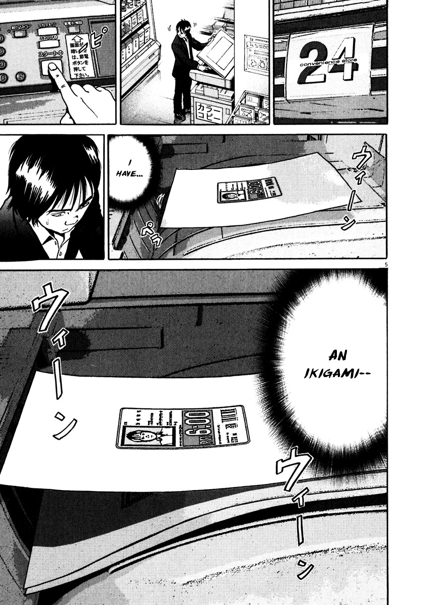 Ikigami Chapter 33 page 6 - Chapter 33: The Paper of Life Act 3