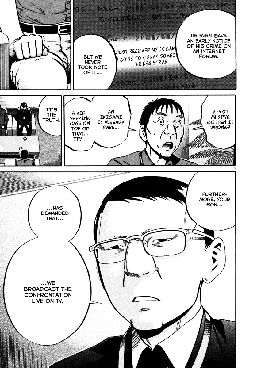 Ikigami Chapter 35 page 10 - Chapter 35: The Exposed Truth Act 2