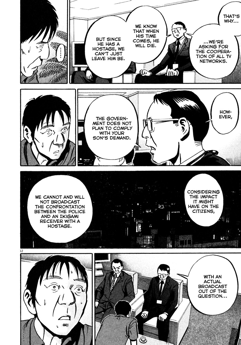 Ikigami Chapter 35 page 13 - Chapter 35: The Exposed Truth Act 2