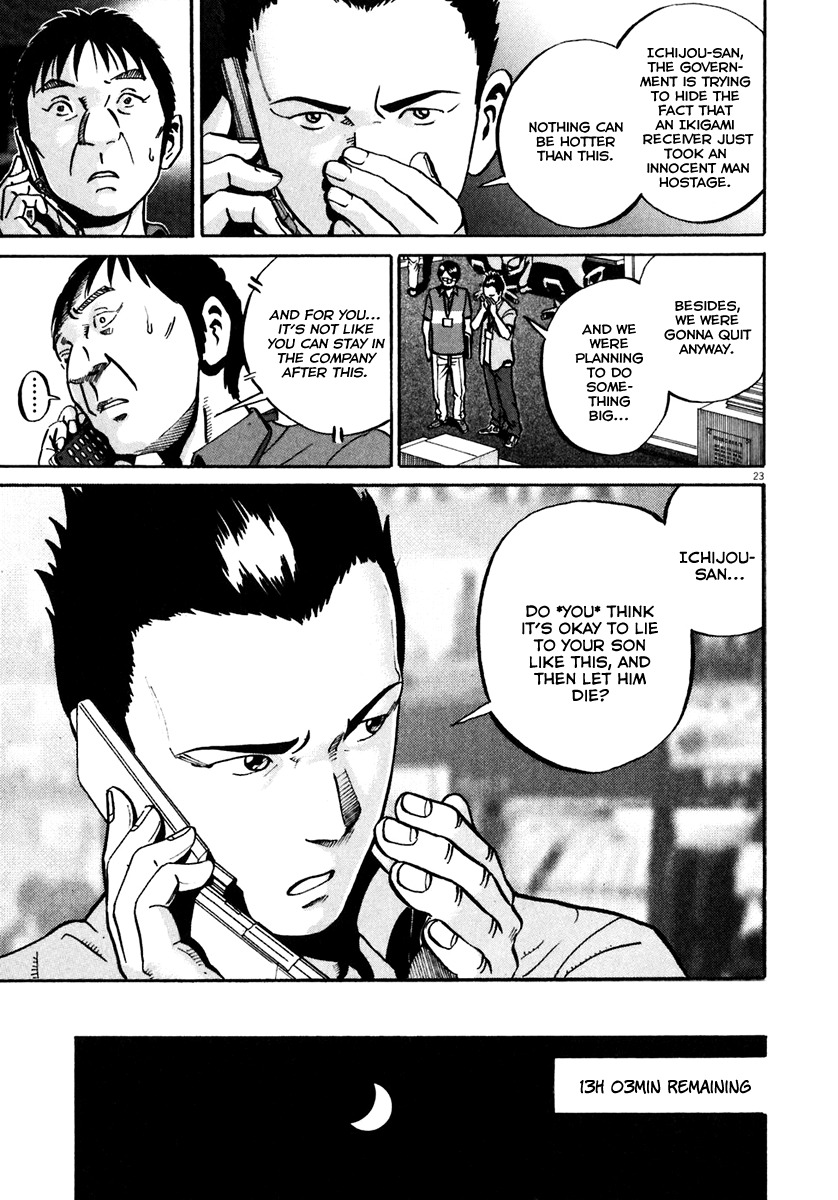 Ikigami Chapter 35 page 23 - Chapter 35: The Exposed Truth Act 2