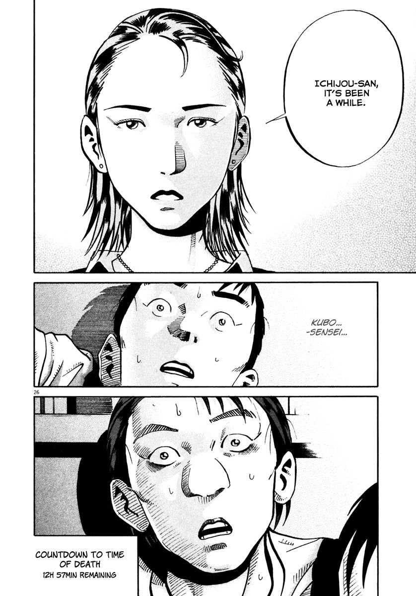 Ikigami Chapter 35 page 26 - Chapter 35: The Exposed Truth Act 2