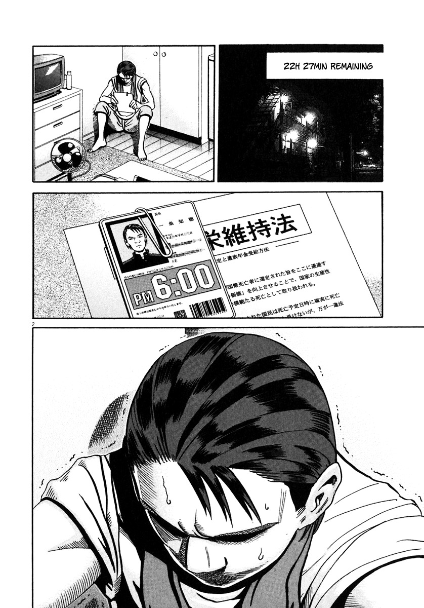 Ikigami Chapter 35 page 3 - Chapter 35: The Exposed Truth Act 2