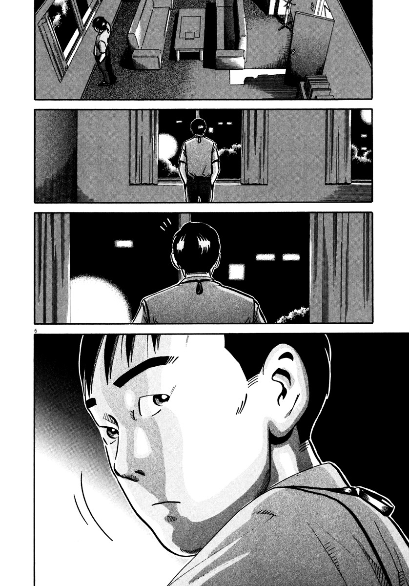Ikigami Chapter 35 page 7 - Chapter 35: The Exposed Truth Act 2