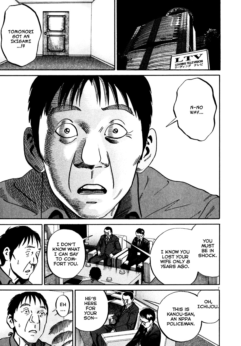 Ikigami Chapter 35 page 8 - Chapter 35: The Exposed Truth Act 2