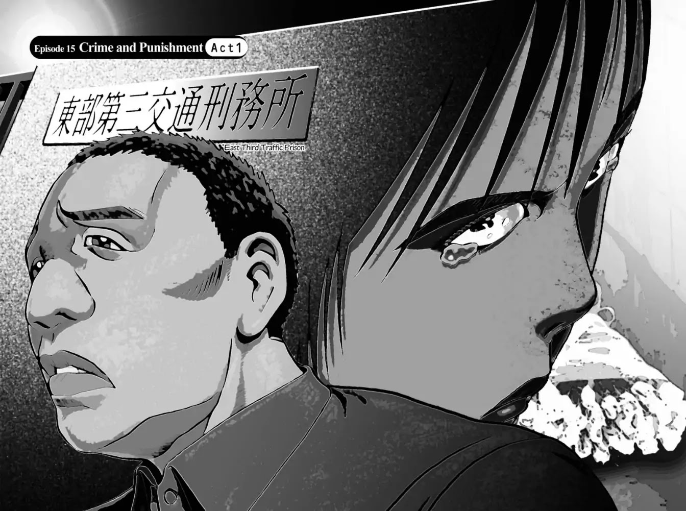 Ikigami Chapter 43 page 4 - Chapter 43: Crime and Punishment (Act 1)