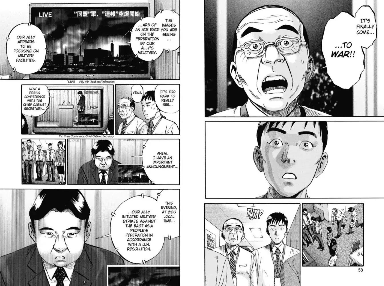 Ikigami Chapter 56 page 4 - Chapter 56: Entrusted Words (Act 2)