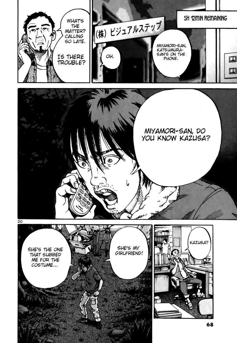 Ikigami Chapter 8 page 20 - Chapter 8: The Drug of Pure Love Act 2
