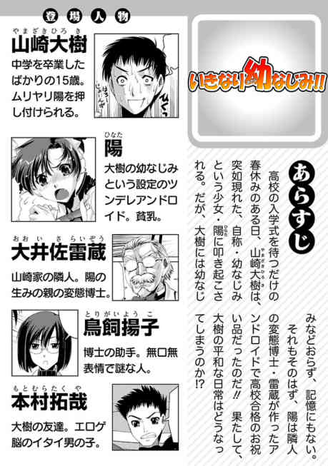Ikinari Osananajimi Chapter 2 page 34 - Chapter 2