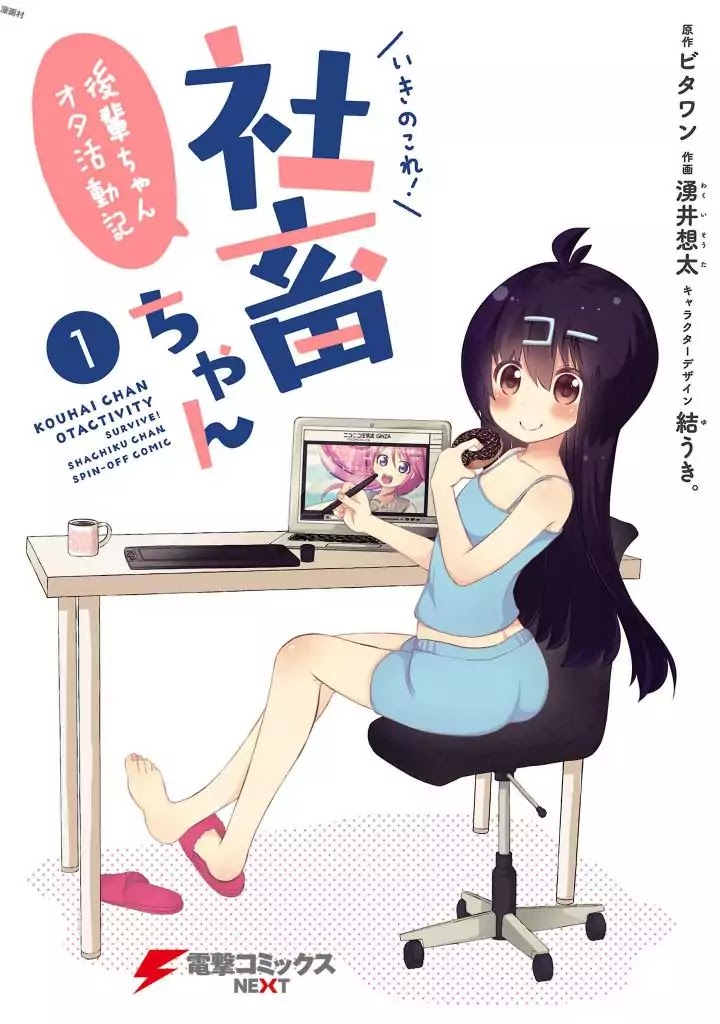 Ikinokore! Shachiku-chan ~Kouhai-chan Ota Katsudou-ki~ Chapter 1 page 1 - Chapter 1