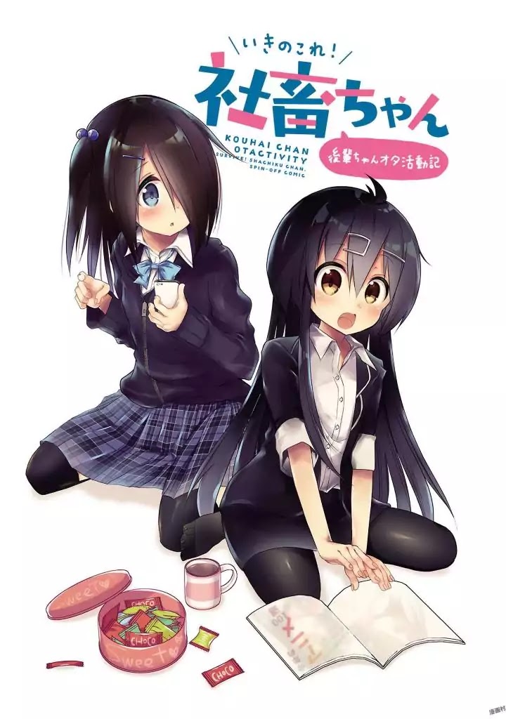 Ikinokore! Shachiku-chan ~Kouhai-chan Ota Katsudou-ki~ Chapter 1 page 3 - Chapter 1
