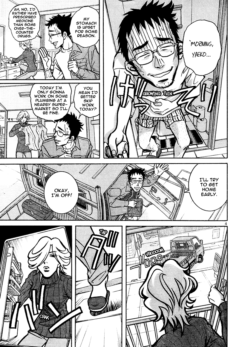 Ikioku - The Cooler Half Chapter 1.2 page 3 - Chapter 1 v2