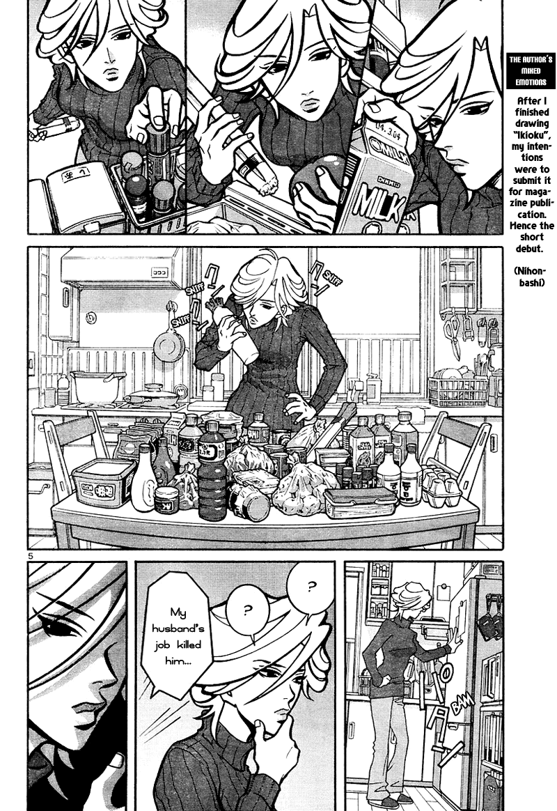 Ikioku - The Cooler Half Chapter 1.2 page 4 - Chapter 1 v2