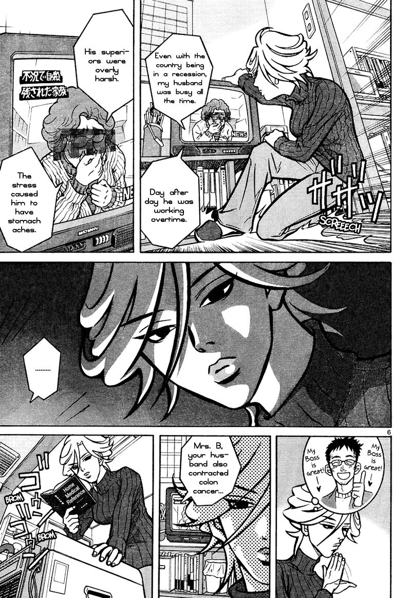 Ikioku - The Cooler Half Chapter 1.2 page 5 - Chapter 1 v2