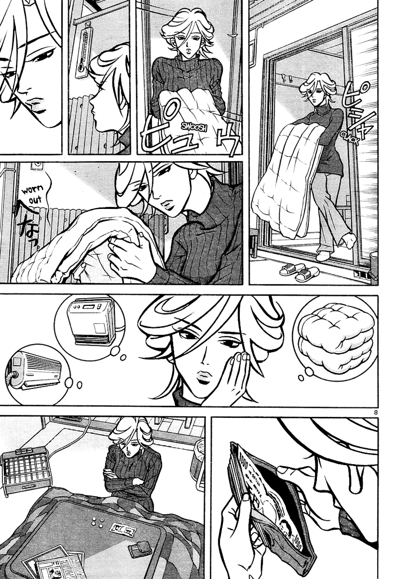 Ikioku - The Cooler Half Chapter 1.2 page 7 - Chapter 1 v2