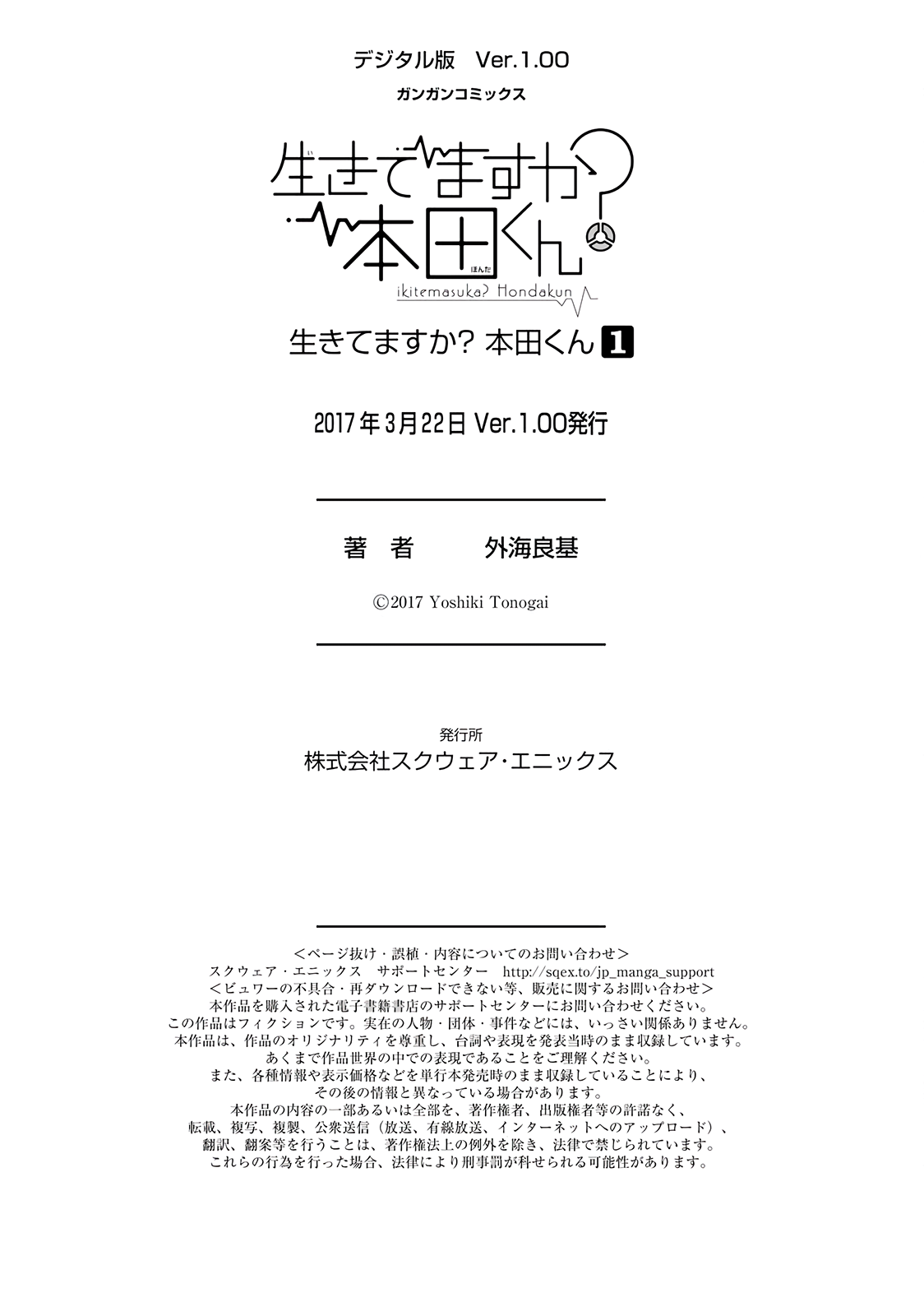 Ikitemasu ka? Honda-kun Chapter 11 page 26 - Chapter 11