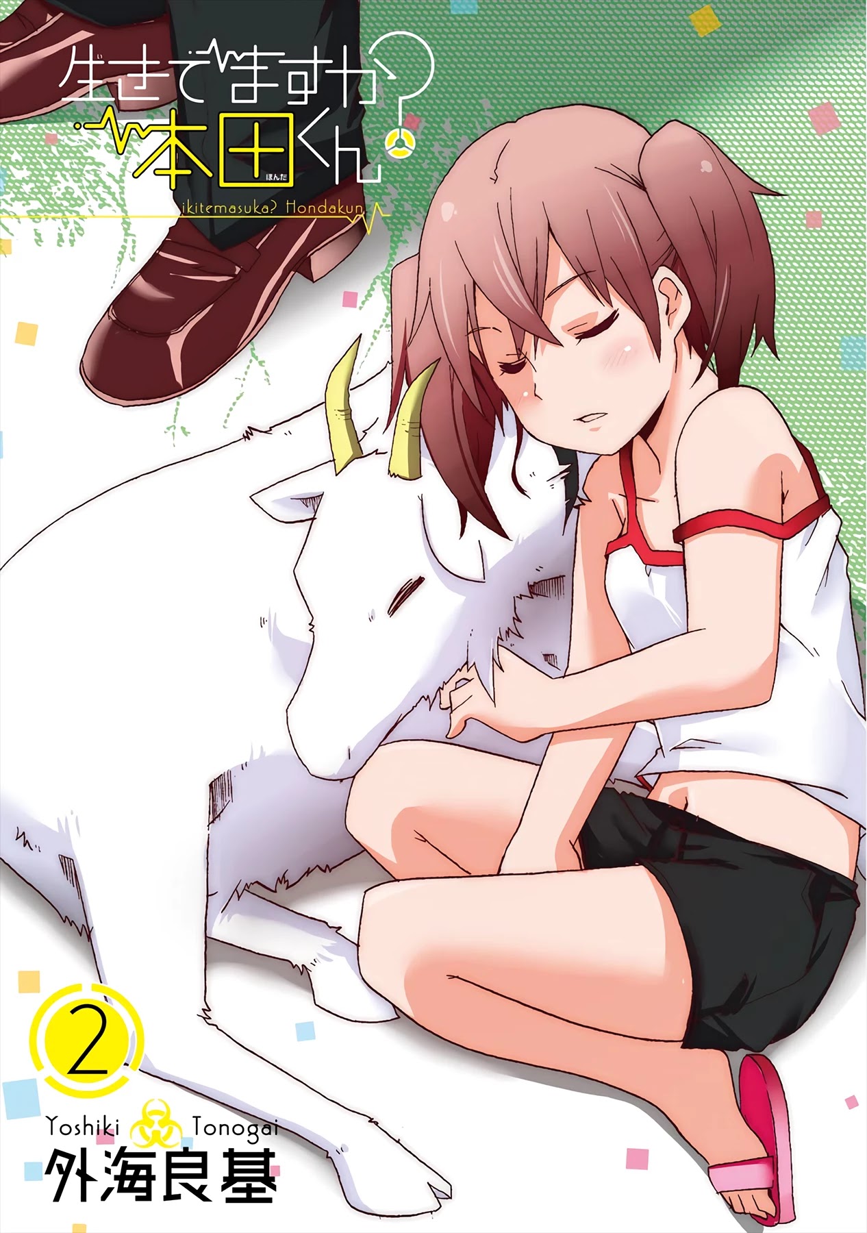 Ikitemasu ka? Honda-kun Chapter 12 page 3 - Chapter 12