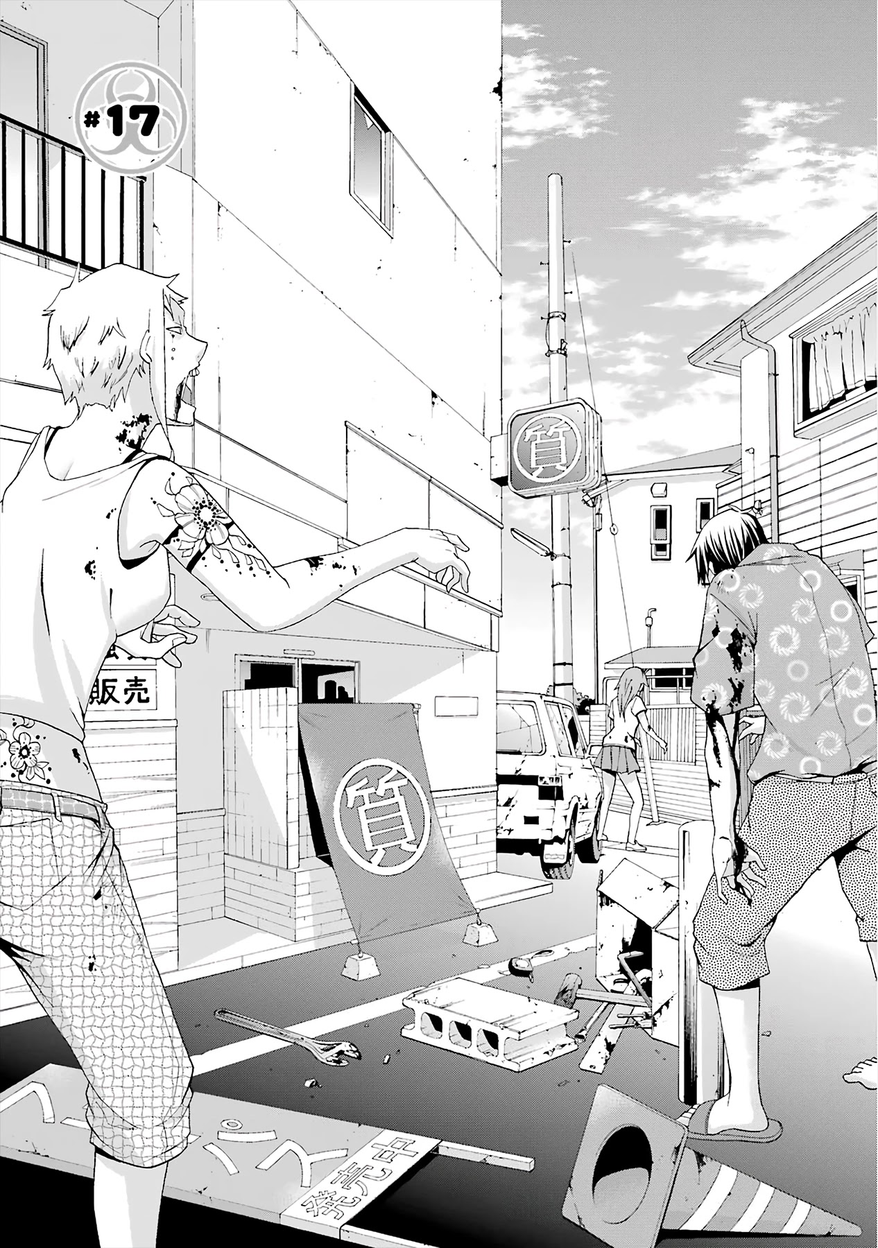 Ikitemasu ka? Honda-kun Chapter 17 page 1 - Chapter 17