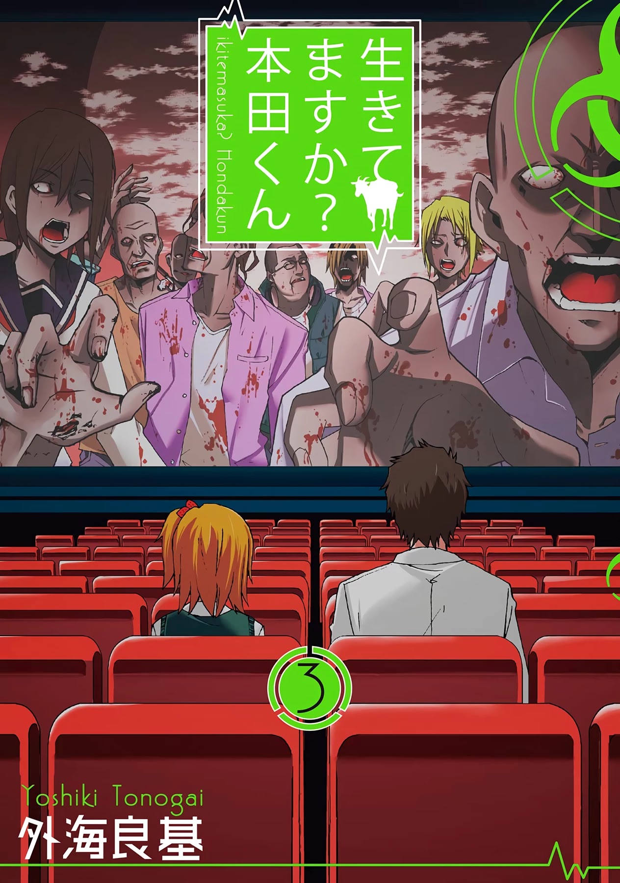 Ikitemasu ka? Honda-kun Chapter 24 page 1 - Chapter 24