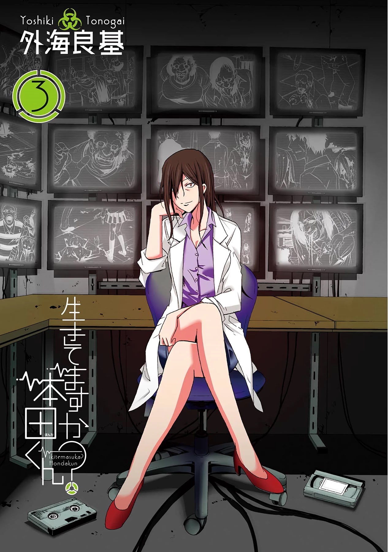 Ikitemasu ka? Honda-kun Chapter 24 page 3 - Chapter 24
