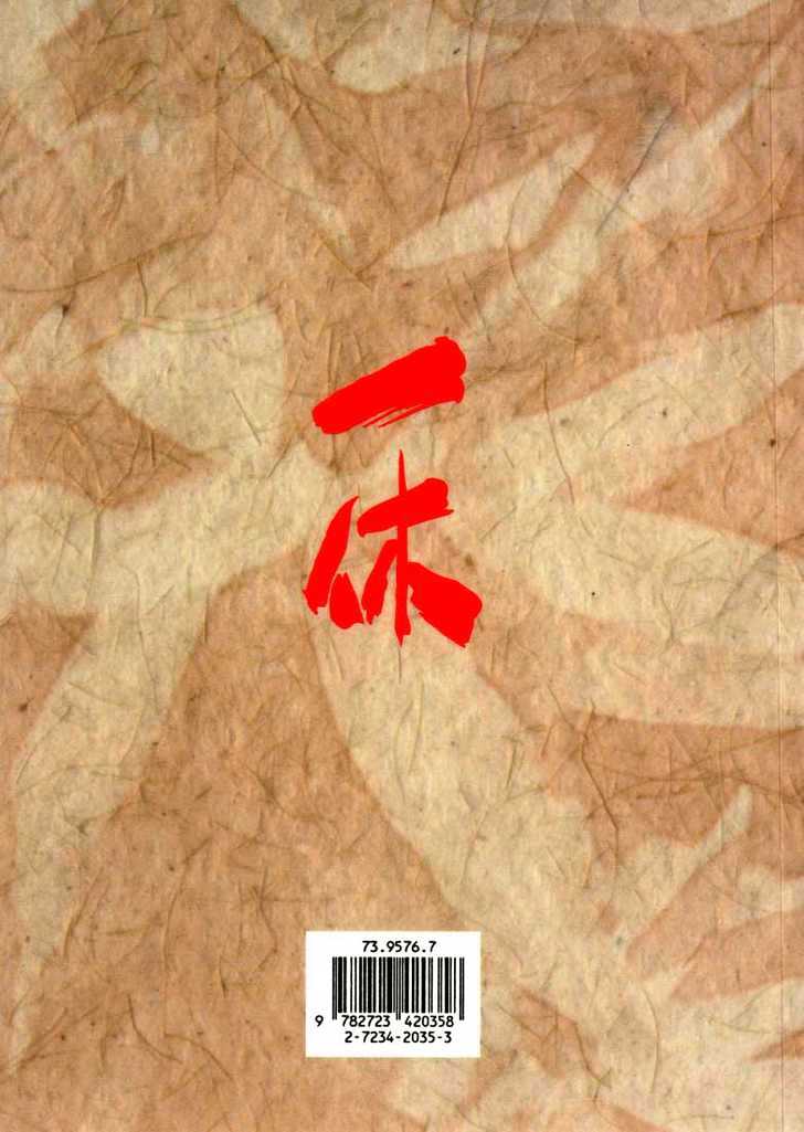 Ikkyu Chapter 1.1 page 2 - Chapter 1.1