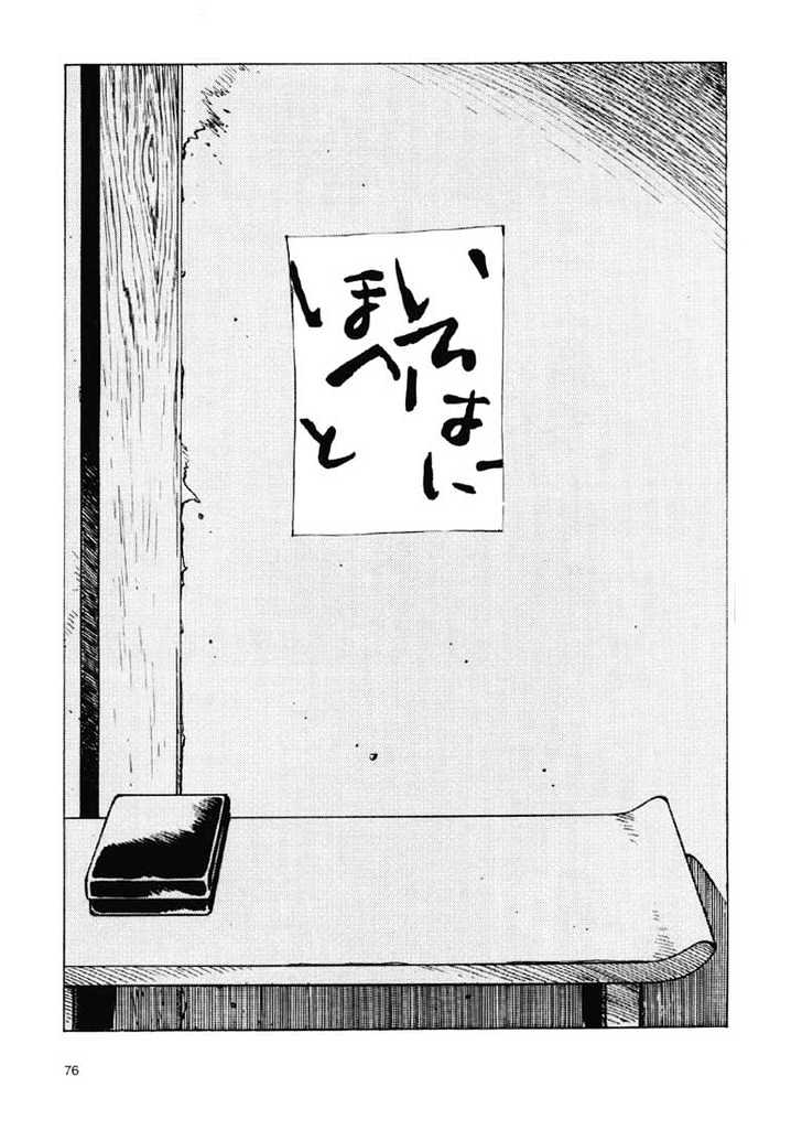Ikkyu Chapter 1.2 page 32 - Chapter 1.2