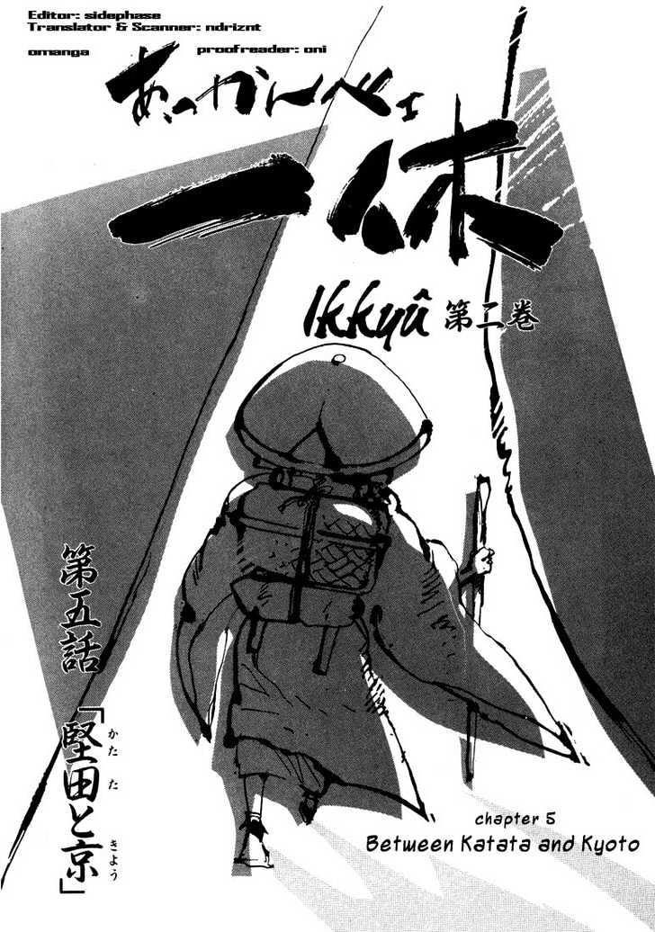 Ikkyu Chapter 5.1 page 3 - Chapter 5.1