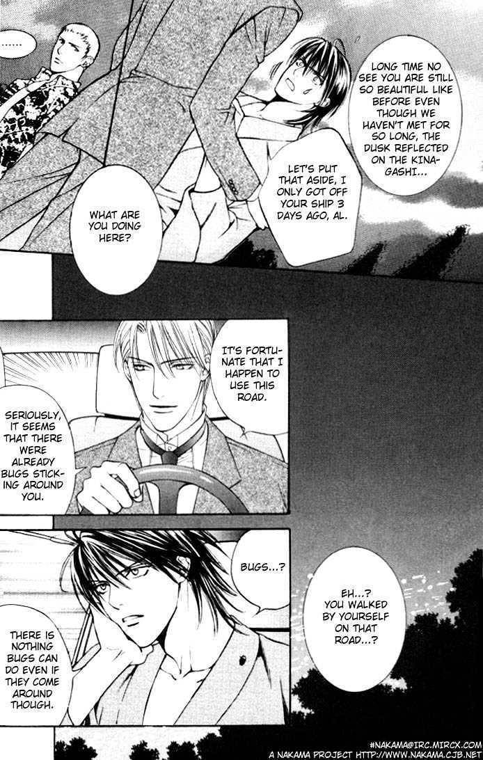 Ikoku Irokoi Romantan Chapter 2 page 16 - Chapter 2