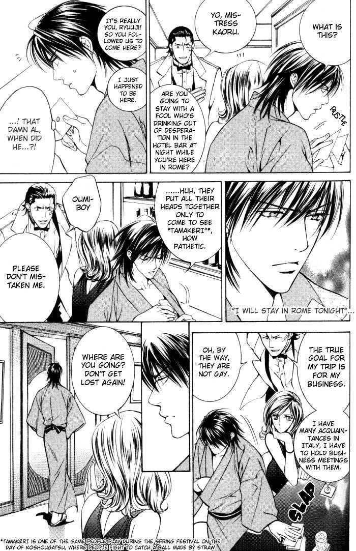 Ikoku Irokoi Romantan Chapter 3 page 12 - Chapter 3