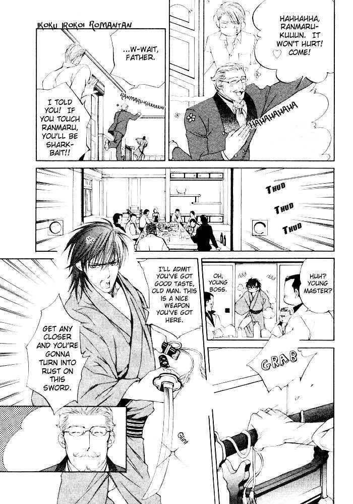 Ikoku Irokoi Romantan Chapter 5.2 page 14 - Chapter 5.2: Sweet Destiny