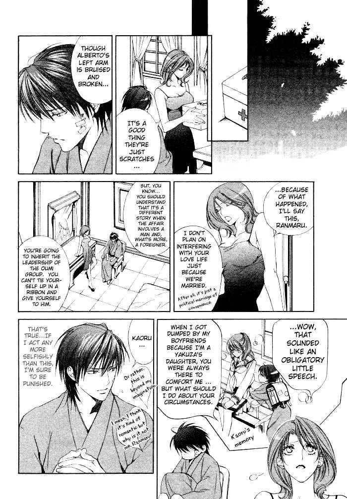 Ikoku Irokoi Romantan Chapter 5.2 page 19 - Chapter 5.2: Sweet Destiny