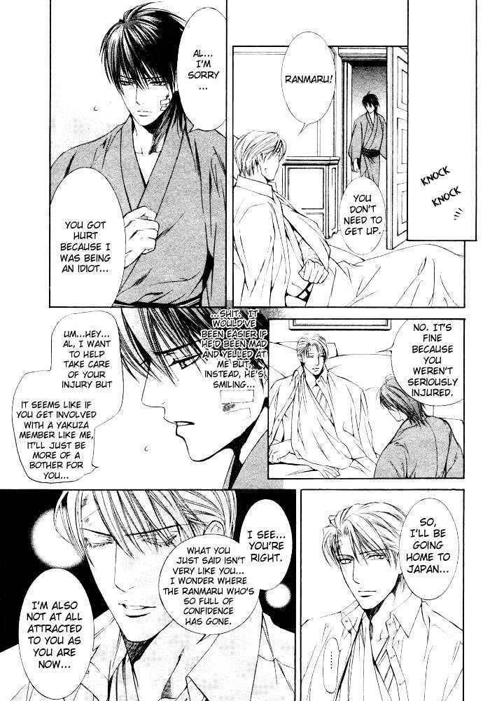 Ikoku Irokoi Romantan Chapter 5.2 page 20 - Chapter 5.2: Sweet Destiny