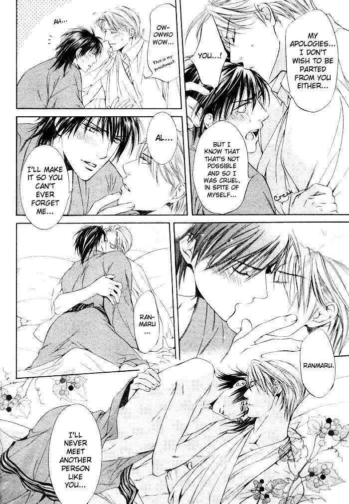 Ikoku Irokoi Romantan Chapter 5.2 page 23 - Chapter 5.2: Sweet Destiny